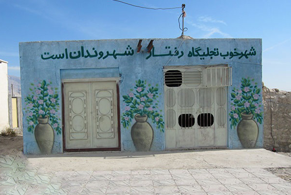 چالش‌های پیش روی آموزش حقوق شهروندی در ایران