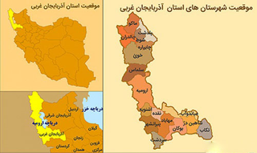 تغییر نام برخی تقسیمات جغرافیایی در آذربایجان غربی