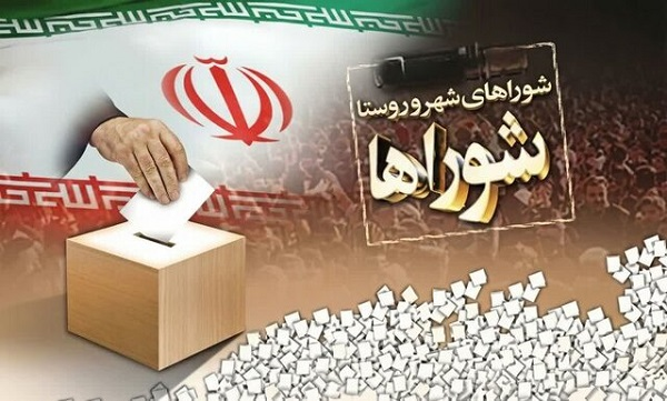 انتخابات شوراها چه زمانی برگزار می‌شود؟