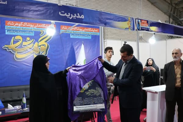 پوستر جشنواره جوانی جمعیت رونمایی شد 