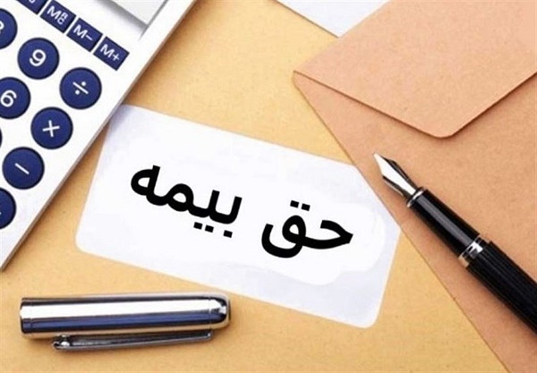 الزام پرداخت حق‌بیمه برای کارگاه‌ها