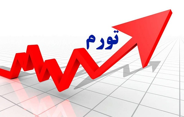 تورم نقطه به نقطه بهمن به ۶۸.۱ درصد رسید