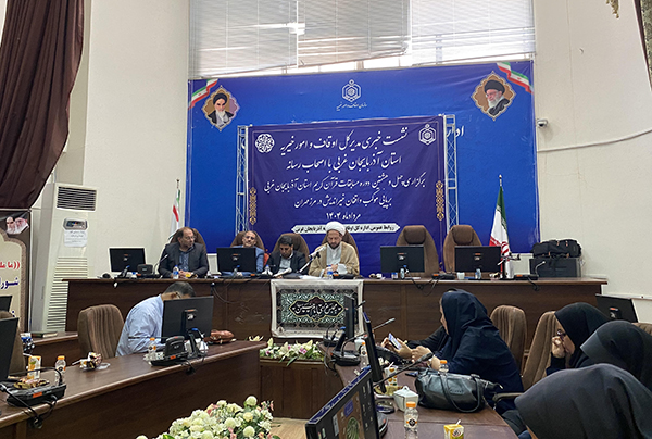 درآمد ۴۰ میلیارد و ۱۲۳ میلیون تومانی موقوفات آذربایجان غربی