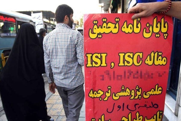 سرقت علمی در دانشگاه: گذار از اخلاق تا ابزارگرایی