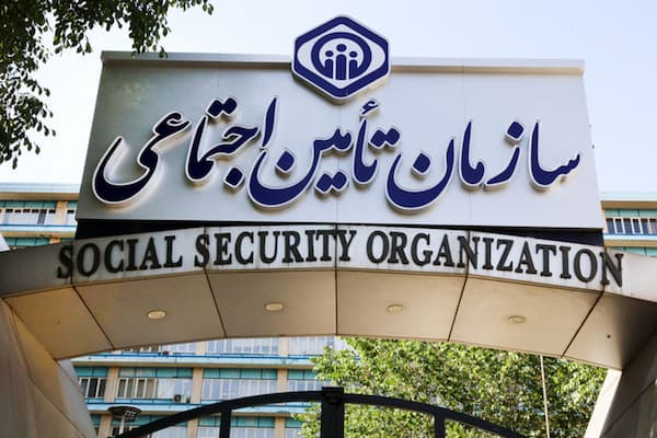 هشدار تامین اجتماعی نسبت به عنوان شغلی غیرواقعی