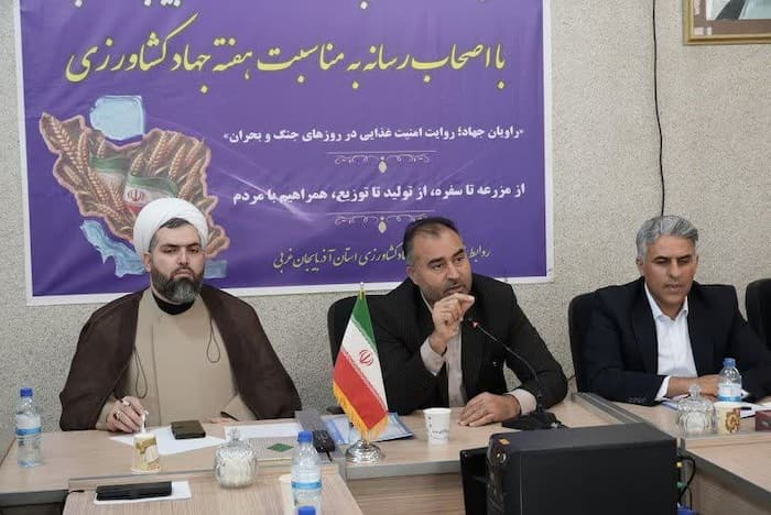 آذربایجان غربی؛ از سنگر تولید تا دروازه امنیت غذایی کشور